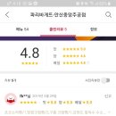 파리바게뜨(안산중앙주공)