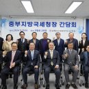 중부지방국세청 이미지