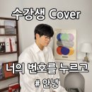 제이유보컬스튜디오
