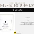 제이창업