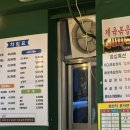 논현참족발