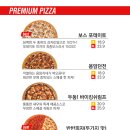 피자스톰 이미지