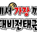 비전 태권도장 이미지
