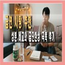 금단 | 금연 사탕 추천 및 성분 비교, 금단현상 극복 리얼 후기