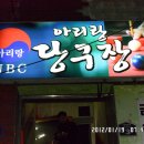 종점 당구장 이미지