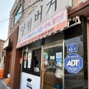 양림 | [광주 양림동] 남구 양림동 펭귄마을입구 앞 수제버거 맛집 ‘양림버거&버거브릿지‘ 내돈내산후기💳