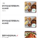 오광떡 | 울산삼산동맛집 울산남구맛집 오광이네 솔직후기