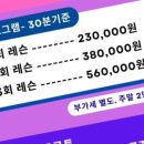 구리실내테니스