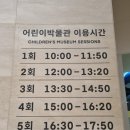 중앙타워 버스정류장(가람5,7단지맞은편) | [국내여행] 국립중앙박물관 알파블록스 뮤지컬, 어린이 박물관