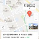 심리상담센터WITH&히즈빈스부산