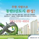 부영114공인중개사사무소 이미지