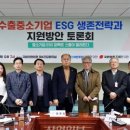 중소기업금융연구원