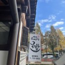 옛날소머리 국밥집 이미지