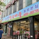 조양한우마을 월평본점 이미지