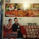신초쭈꾸미 이미지