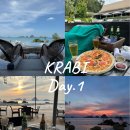 문바이오 | 끄라비(2) 반얀트리 끄라비 체크인｜끄라비 공항 그랩 마마키친 앤 문바 Day.1