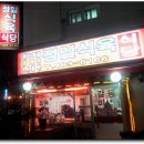 정일한우 이미지