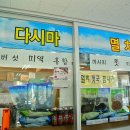 머물수록민박 이미지