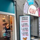 꽈백최선생 김포운양점