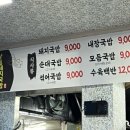 상림돼지국밥 이미지