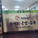 자야네소머리국밥 이미지