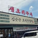 김삿갓농장 이미지