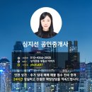 도화신도시공인중개사사무소 이미지