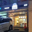 용공장 ] 또또또간집! 매콤한게 땡길땐~ 쭈꾸미, 불맛 곱창, 제육~😋