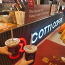 코티커피(COTTI COFFE) 네이버블로그