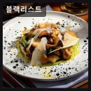 서울, 이태원, 칵테일, 데이트, 추천 블랙리스트 탁 트인 뷰와 맛있는 칵테일