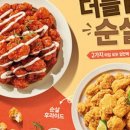 네네치킨 동아방송대점 이미지