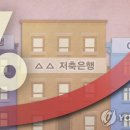 국제저축은행 이미지