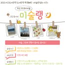 미술랭