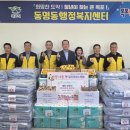 동명동행정복지센터 이미지