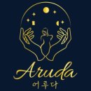 어루다 이미지