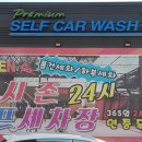 워시존대구 이미지