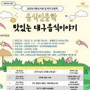 대현도서관 이미지