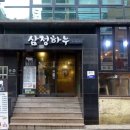 더삼정