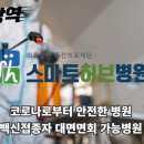 의료법인 풍진의료재단 이미지