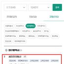 로또복권 1243회차 세진전자통신(세진명당) 112번째 2등 당첨자 배출 이미지