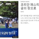 [ 하와이 현지뉴스 :: "KBFD" (한인TV) ] 2023년 8월 21일까지 - 재해 지역 무단 침입자 체포 이미지