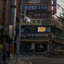 김상욱치과의원 네이버블로그