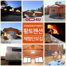 솔밭황토펜션 이미지