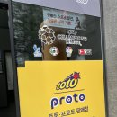 스포츠토토복권방 이미지