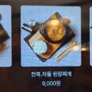 삼복집 이미지