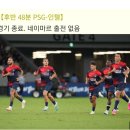 [닛칸스포츠] 네이마르는 일본에서 3경기 동안 단 1초도 출전하지 않고 단지 오코노미야키를 먹으러 온 것인가 이미지