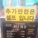 884숯불낭만돼지 이미지