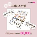 착한안경 이미지