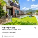 단양댕댕이 애견가족펜션 블랙 | 단양 애견펜션 &#39;단양 댕댕이애견가족펜션블랙&#39; 첫 방문 후기🐶