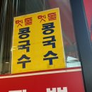 즉석짜장우동 이미지